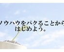 プロ転売屋のノウハウをタダで入手する裏技を教えます もう高額コンサルや高額商材を買う必要無し！これ１つで完結！ イメージ10