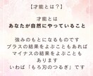 あなたがまだ知らない、強み・才能を見つけます 自分に自信がない、自分に強みなんてないと思っているあなたに イメージ3