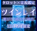 彼との関係、その感情の意味を霊視で明らかにします 魂の片割れに出逢ったあなたへ──“痛み”が導く統合のサイン イメージ1
