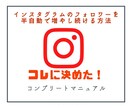 有名企業も実施しているインスタ運営方法ます Instagramに集客効果を感じられない方必見です！！ イメージ1