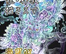 龍・神獣のイラスト作成します あなただけの幻想的で力強い龍・幻獣・守護神を描きます イメージ1