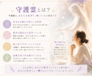 守護霊と繋がり仕事のお悩み伺います あなたらしく働くための人生と仕事の道しるべ イメージ4