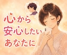 音信不通のほんとの真実を霊視でそのままお伝えします アゲサゲなく誠実に☘️心も距離も繋がれる本気のお相手がいます イメージ1