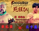 格闘技風ポスター画像作成します 格闘技のポスターや対戦カード風の画像を作成致します。 イメージ3
