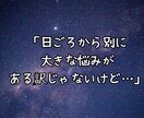 女性限定⭐一週間”親友”になって心のサポートします モヤモヤ・ソワソワ・ストレス・愚痴・悩み…優しく受け止めます イメージ3