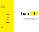 ポートフォリオサイト、制作します 「I（ワタシ）」が伝わるWebポートフォリオ イメージ2