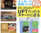LINE用ライブカードを制作します 動画、メッセージ、リンクをひとまとめにして送ろう！ イメージ1