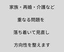 50代からの「大人男性の人生の再構築」を支えます 家族・仕事・再婚・介護…複雑な現実に、静かに伴走します イメージ3