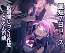 最短7日 1枚絵からキャラデザまで受け付けてます あなたの希望をそのままイラストとして作り上げます！！ イメージ6