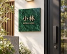 表札・店舗看板を大理石と真鍮でオーダー制作ます 天然グリーン大理石と立体文字で、玄関・お店に品格を イメージ2