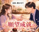 インレイ統合　【強制縁結び】　魂結び御祈祷します 【サイレント期間】統合祈願【ツインレイ統合】魂を再び結びます イメージ3