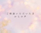あの人の本心と進展をタロットで読み解きます ☆あの人の本心と２人のこれから☆ イメージ2