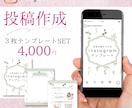 Instagramの投稿デザインテンプレ作成します 目を惹く投稿で集客・世界観統・フォロワーUPのお手伝い♪ イメージ1