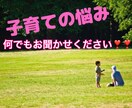 子育てのお悩み何でもお聞きします 男女２０歳、１４歳、１１歳の子の母が何でもお聞きします❣❣ イメージ1