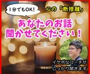 癒し＆イケボなオッサンが心のモヤモヤをお聞きします 心理学に精通したプロコーチが頑張るアナタの心の声を拝聴します イメージ1