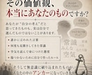 引き寄せの罠アンカーの解除相談します あなたの願いを妨害する「無意識のアンカー」の正体を相談で イメージ5