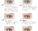 顔分析とセットでお得！プロがメイクアドバイスします プロのイメージコンサルタントがあなただけのメイクレシピを作成 イメージ5