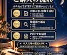 数秘術であなたの本質・強み・方向性を読み解きます 自分を知る最初の一歩に。数秘術の基本鑑定書をPDFでお届け イメージ5