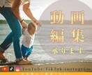 あなたの思い出を動画にします ～大切な方との思い出、１本の動画にまとめませんか？～ イメージ1