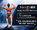 大会優勝トレーナーが初心者の本気を伴走します きつい食事制限なし◎運動初心者を大会優勝者が全力サポート イメージ2