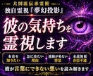 彼の気持ち・本音・連絡が来ない理由を霊視します 急に冷たい・未読無視…彼が言えない本心を読み解く イメージ1