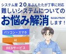 スマホ・パソコンの悩み相談受けます 高齢者OK、システム苦手OK、アプリ使い方、スマホ、パソコン イメージ1