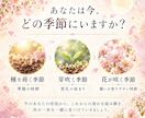 あなたの金運が芽吹く兆しを霊視します お金との向き合い方・運気の流れ・行動のヒント イメージ5