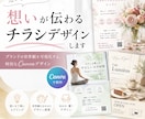 心に届くやさしいデザインします 女性向けに響く上品デザイン設計 イメージ1