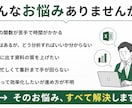 Excel集計を最短2日で効率化します 「集計に1日かかる…」を、今日で終わりにしませんか？ イメージ3