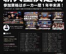 ポーカー教えます 初心者も必見！今からでも遅くありません！ イメージ1