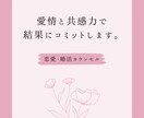 初回＊彼氏が欲しい方＊あなただけのプラン提案します 愛情と共感をもって、結果にコミットします。 イメージ1