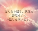 霊視占いで彼の気持ち/成就への道すじをお伝えします 潜在意識から視る本格霊視で愛され追われる恋愛へ導きます イメージ2