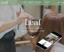 開業に必須！HP（WIX）を制作します 個人事業の方向け！サロン・起業のスタートアップ応援します！ イメージ2