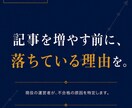 アドセンス不合格の原因を診断します 記事を増やす前に、落ちている理由を突き止めます イメージ1