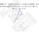 10月1日まで　3万円でWebサイト制作します 3日で納品！軽くて速いレスポンシブサイト イメージ10