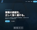イチカラあなたオリジナルLP・ホームページ作ります NOテンプレート！！オリジナリティ イメージ2