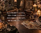 電話占い｜相手の気持ちをタロットで読み解きます 彼の気持ちと、あなたの本音を一緒に整理します イメージ10