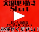 Short動画制作、実況動画など編集承ります 最後まで責任を持って制作させていただきます！ イメージ1