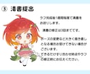 SDキャラクター・ミニキャラ作成いたします キラキラポップなちびキャラならお任せください♪ イメージ6