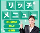 WEBデザイナーがリッチメニュー低価格で作成します LINE公式・Lステップの画像を最短即日作成致します。 イメージ1