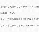 海外営業したいフリーランスや個人の相談にのります Upwork、LinkedInの使い方｜英語面接対策｜練習 イメージ2