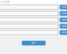 PDF→Word変換アプリ作ります オフライン環境でもボタン一つで簡単変換可能！ イメージ2