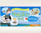 伝わるWeb画像を制作いたします バナー広告、ヘッダー、SNS画像、LINE画像など承ります！ イメージ6