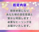 シータヒーリング 霊感霊視でヒーリングします 潜在意識と対話しながら思考の癖を書換えします イメージ2