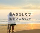 パートナーとの関係、心を整理するお手伝いをします 一人で抱えずに、まずはお話しください。力になります。 イメージ7