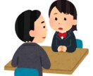 学生から社会人まで進路就活、キャリアの相談承ります 東証一部現役社員があなたの就活キャリア等の相談を承ります。 イメージ1