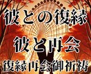 強力縁結び【復縁結び】大好きなホスト再会祈願します 【再婚成就】【復縁結婚】【復活愛】【彼との未来】祈祷致します イメージ5