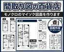 モノクロのマイソク図面を作ります シンプルなCADデータ風のイメージ画像 イメージ1