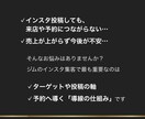 ジムのインスタ診断｜集客導線を徹底診断します 24時間ジムの現役マーケターが、売上アップの仕組みづくり！ イメージ2
