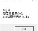 エクセルVBAで作成したタスク管理表を出品します インターネット環境がなく作業管理にお悩みの方! イメージ6